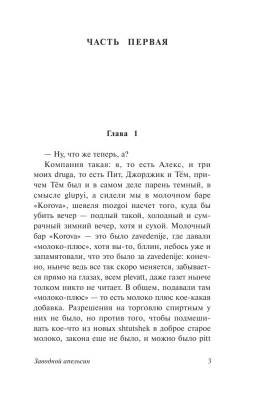 Заводной апельсин с доставкой по Минску от 70 рублей бесплатно!